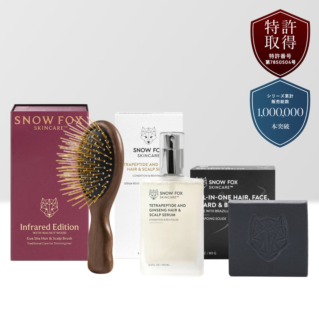 遠赤外線ブラシ & ヘアセラム & シャンプーバー