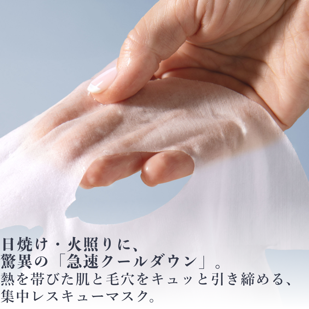 アークティックレスキュー ヴィーガンセット フルサイズ