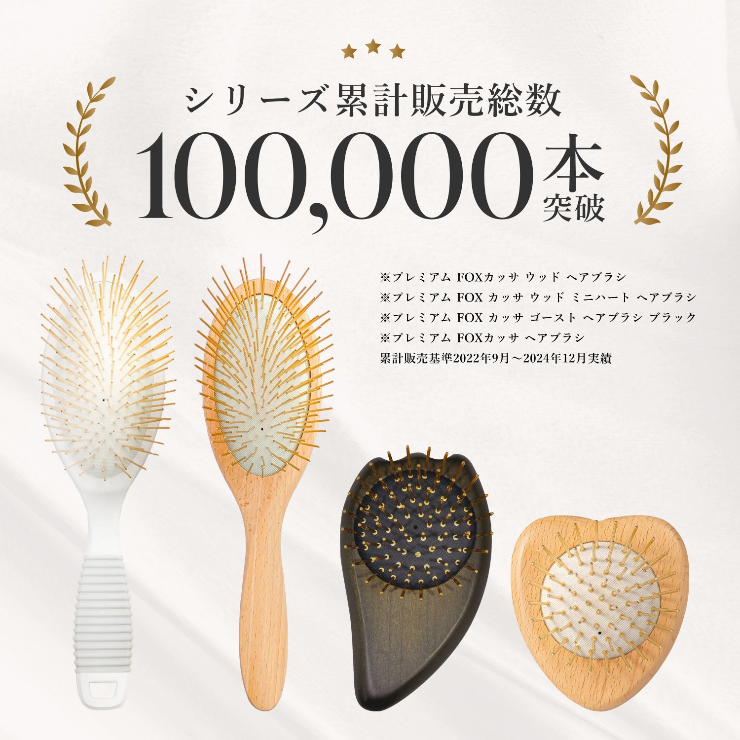 プレミアム FOXカッサ ウッド ヘアブラシ｜ SNOW FOX SKINCARE
