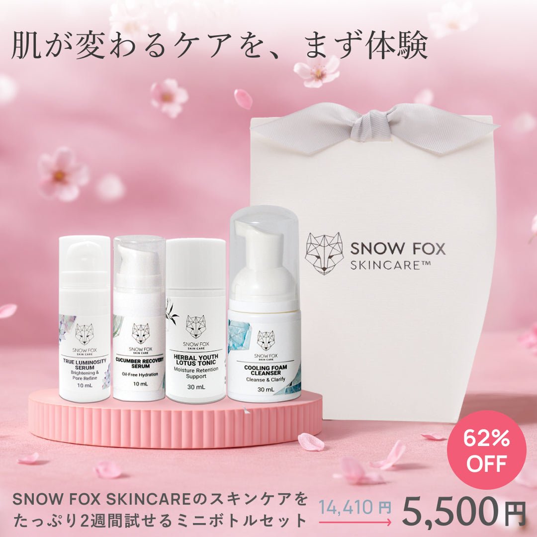 まとめ買いキャンペーン - 【公式サイト】SNOW FOX SKINCARE
