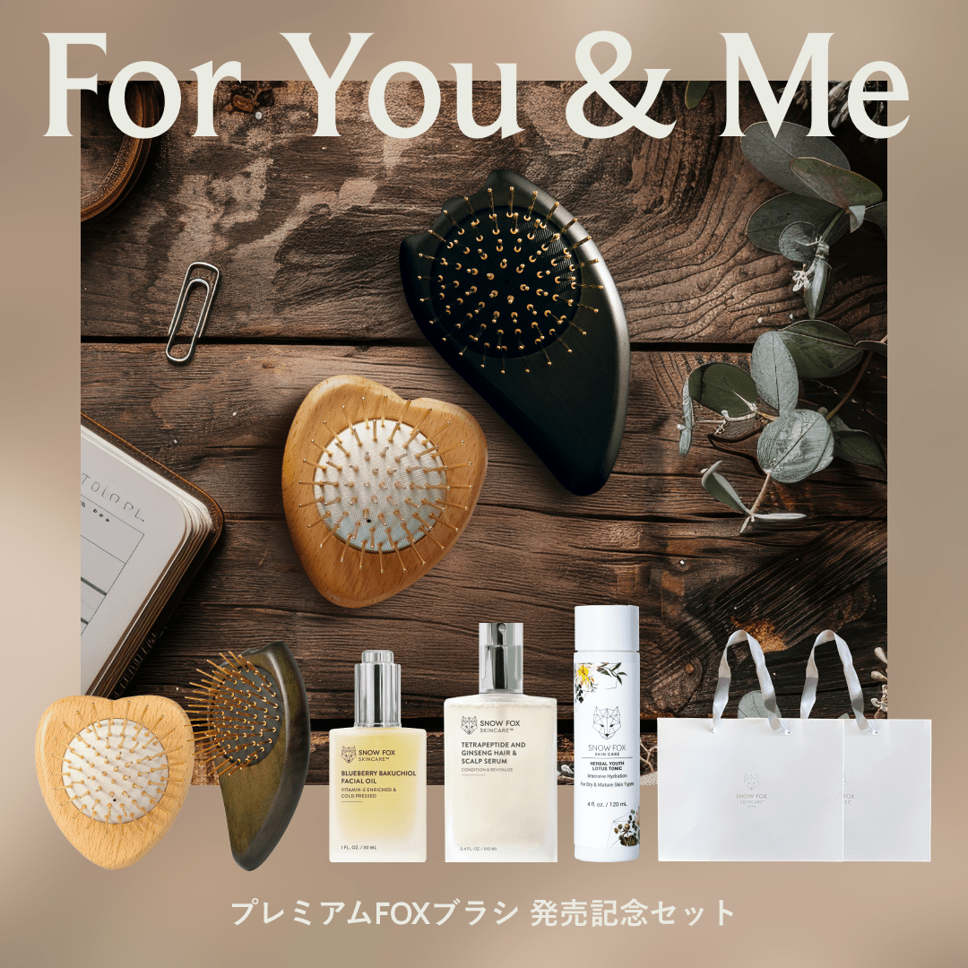 【数量限定】プレミアム FOX ブラシ 発売記念セット For You & Me_SFFYMSET