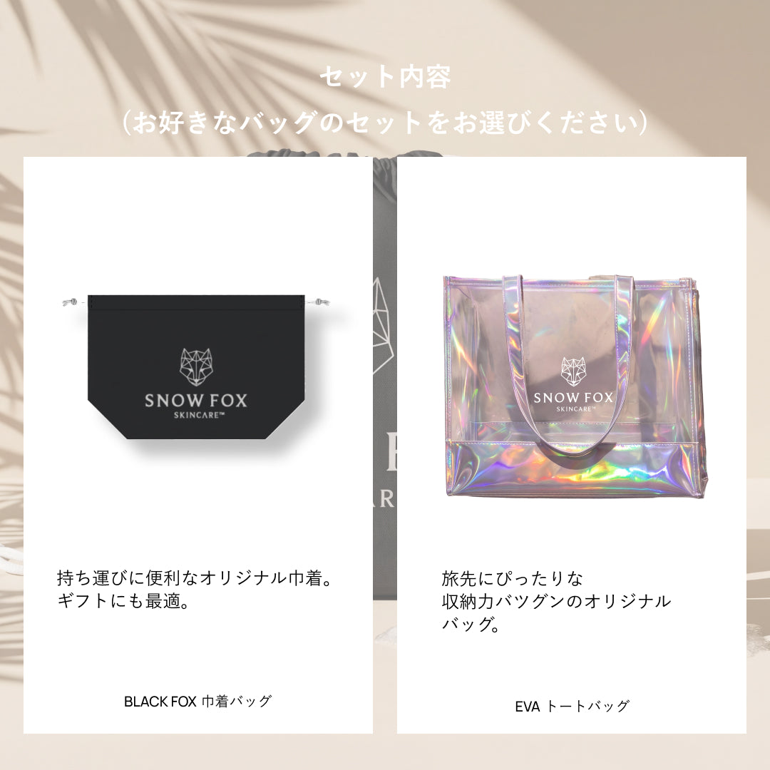 FOXバケーションセット   ハイドレバー