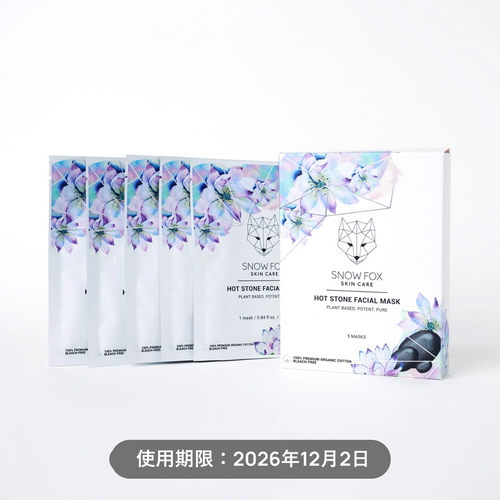 【SECRET SALE】ホットストーン マスク(1箱5枚入)