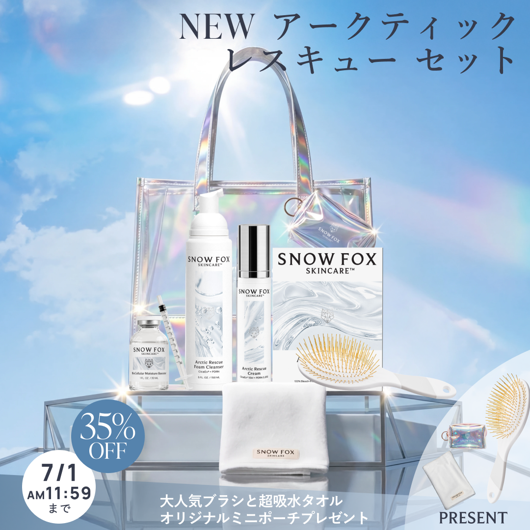 【先行予約販売】NEWアークティックレスキュー セット