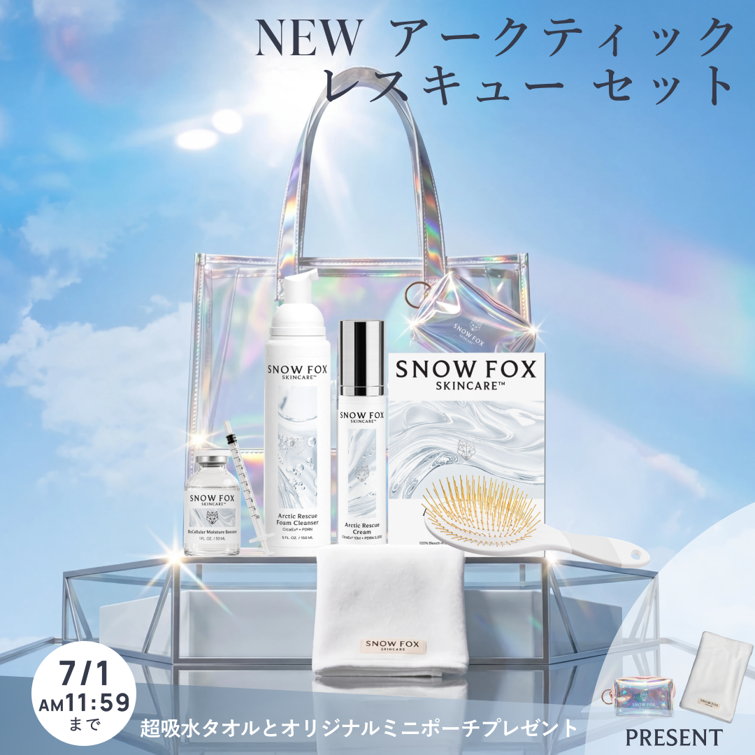 【先行予約販売】NEWアークティックレスキュー　ヴィーガン セット