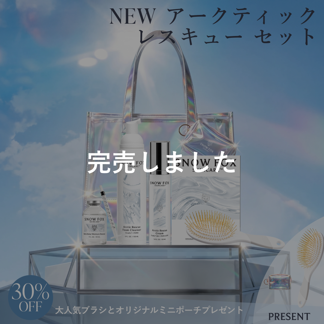 【限定セット】NEWアークティックレスキュー セット