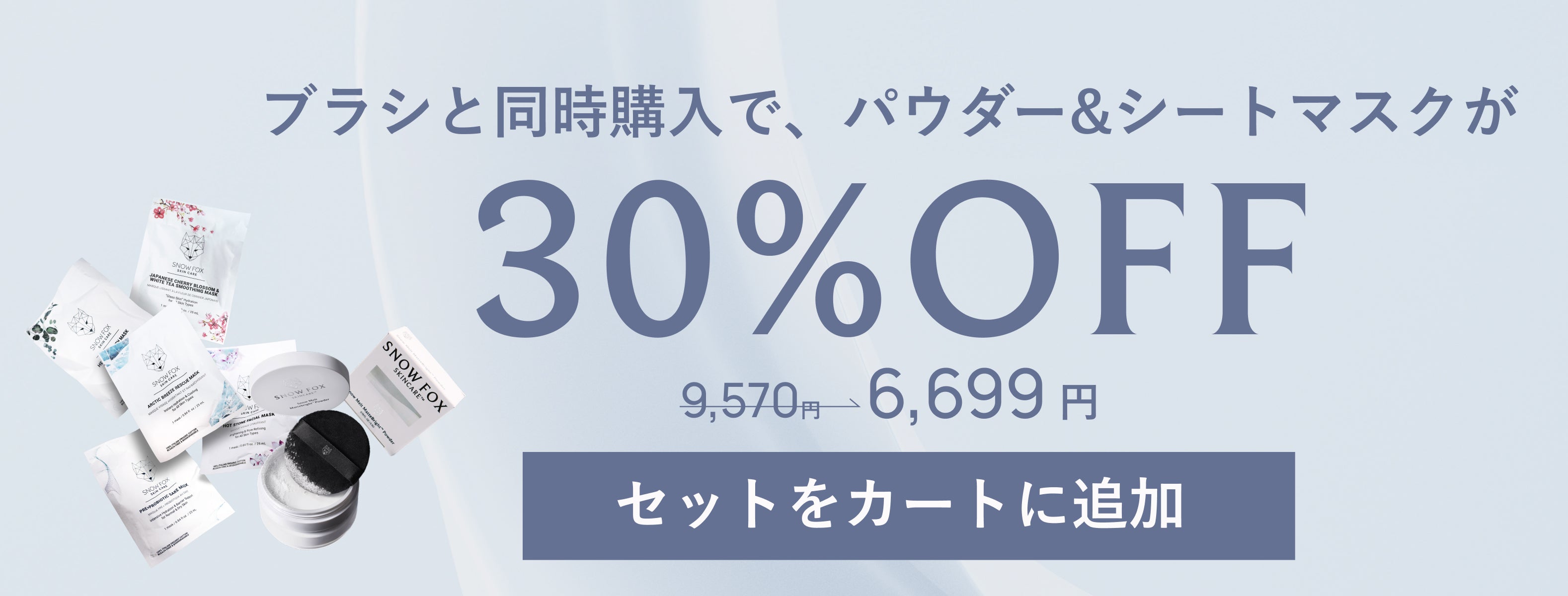 プレミアム FOXカッサ ウッド ヘアブラシ｜ SNOW FOX SKINCARE スノー