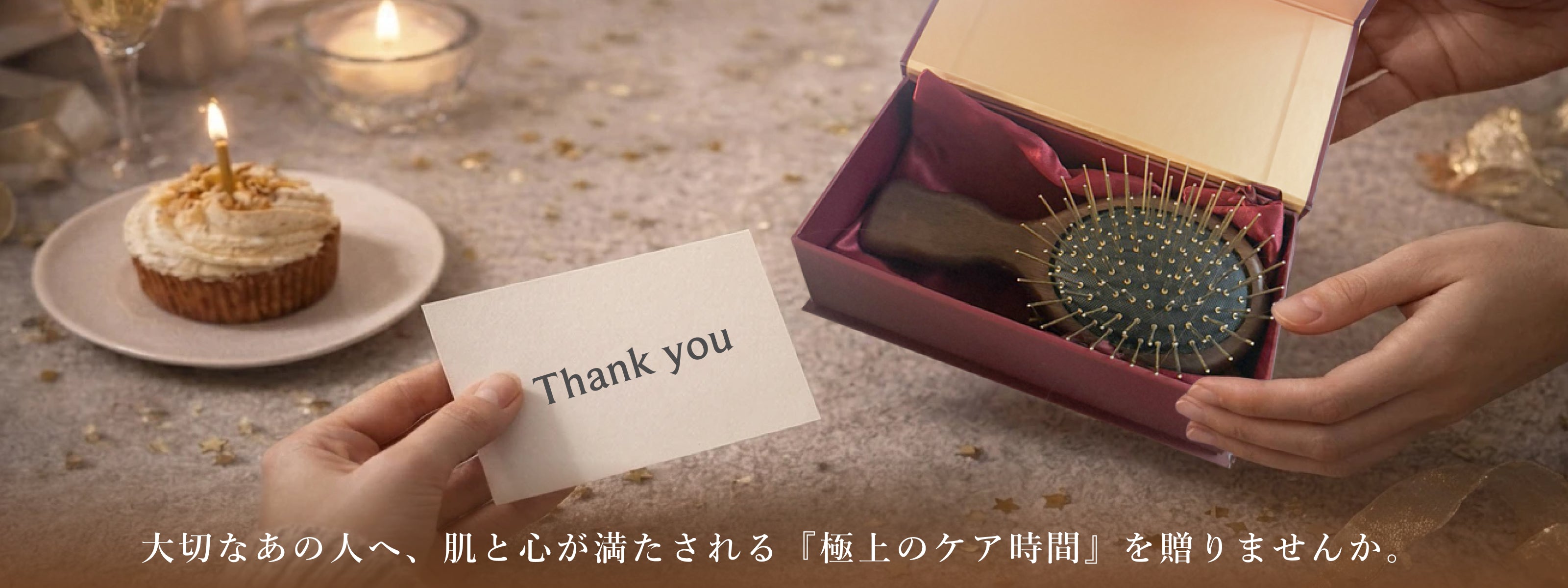 ギフトコレクション