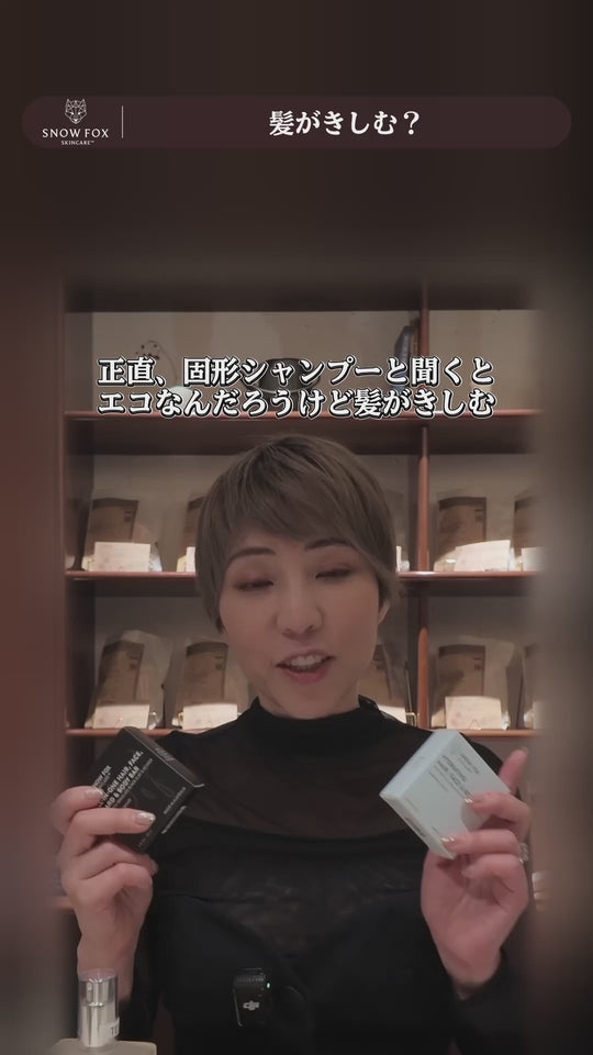 成分講座 シャンプーバー｜きしみの正体