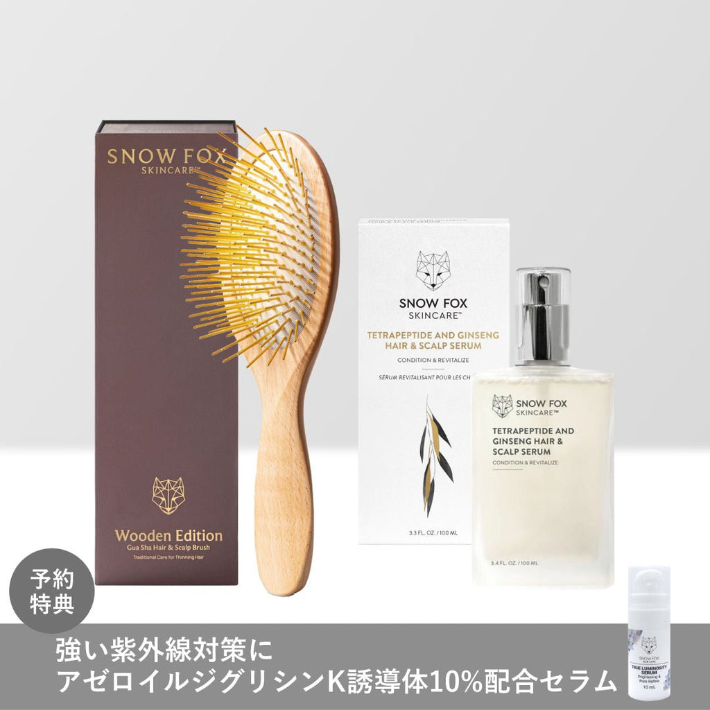 ウッドブラシ＋ヘアセラム - 【公式サイト】SNOW FOX SKINCARE 