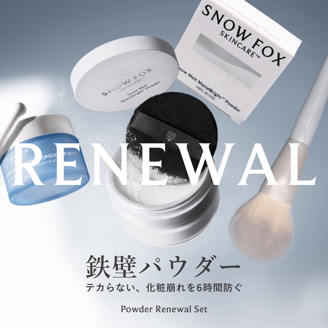 美容液パウダー発売記念セット_SFSMSPSET
