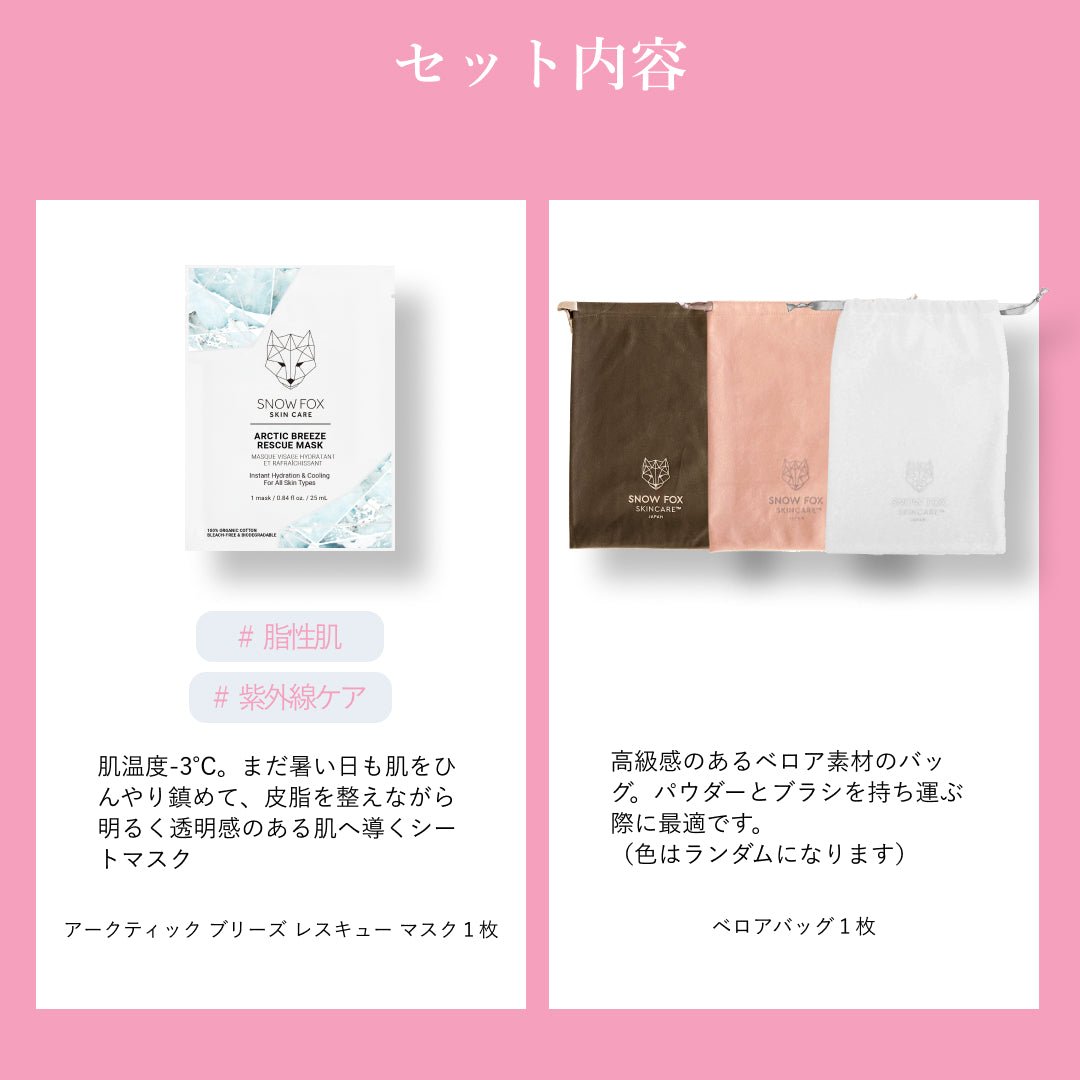 デイリーチャームセット_SFSMMPHGSHRB