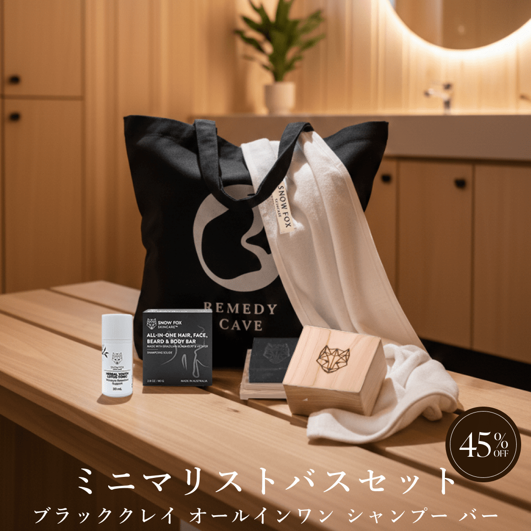 ミニマリストバスセット_SFMBSETB