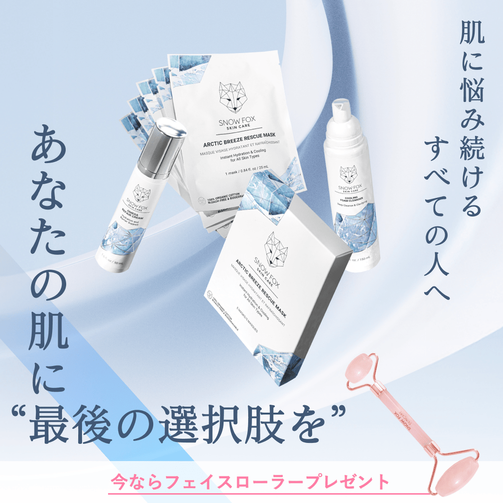 SNOW FOX スキンケアセット クーリング セット フルサイズ SNOW FOX SKINCARE スノー