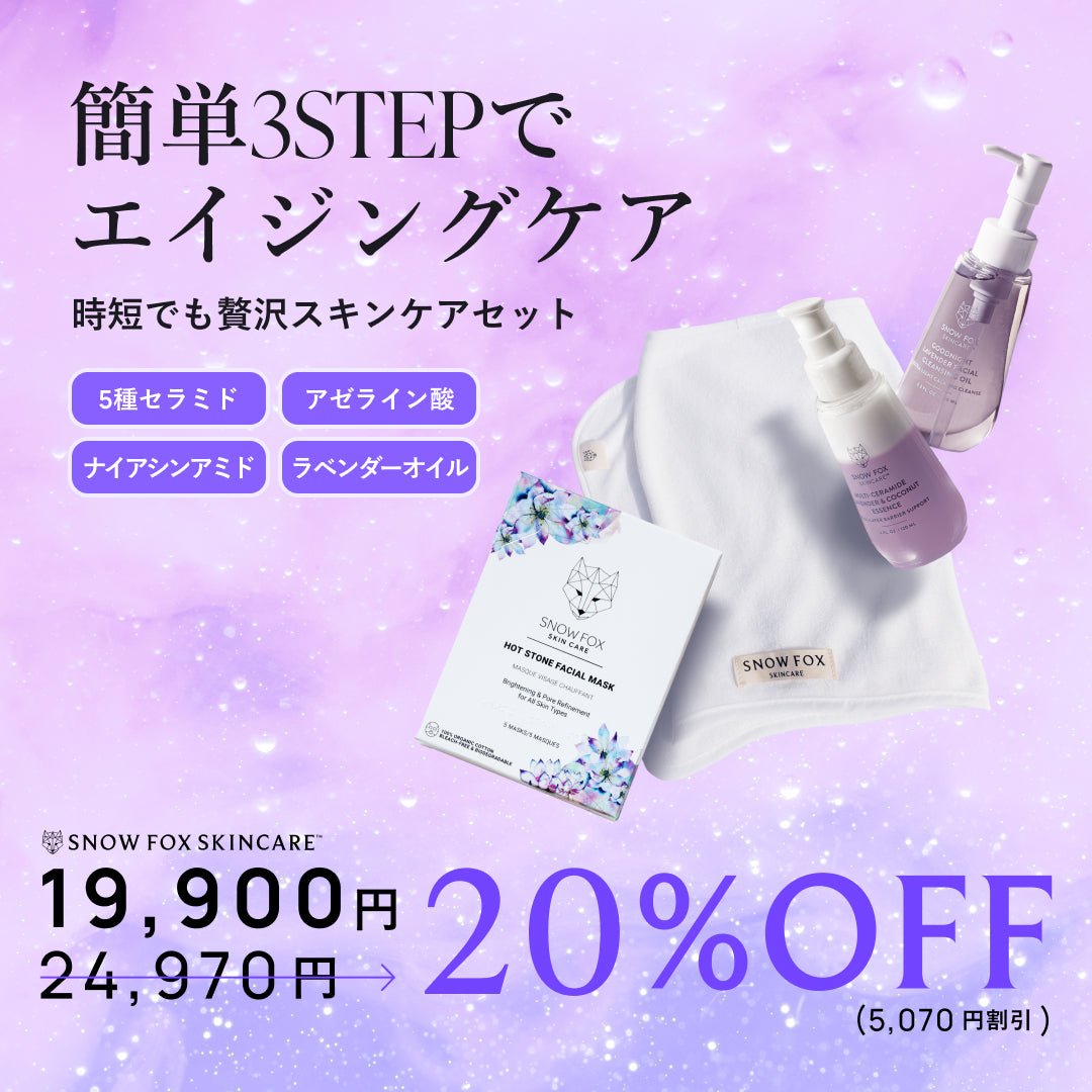 都内で 時短でも贅沢スキンケアセット FOX 【公式サイト】SNOW - パック・フェイスマスク