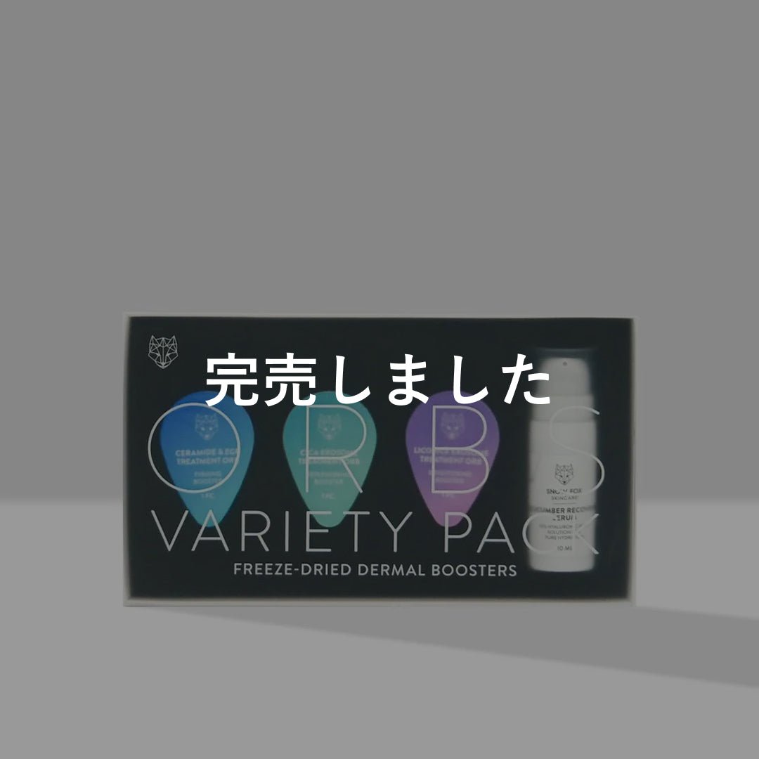 ブースターボール バラエティ キット_SFTOVP
