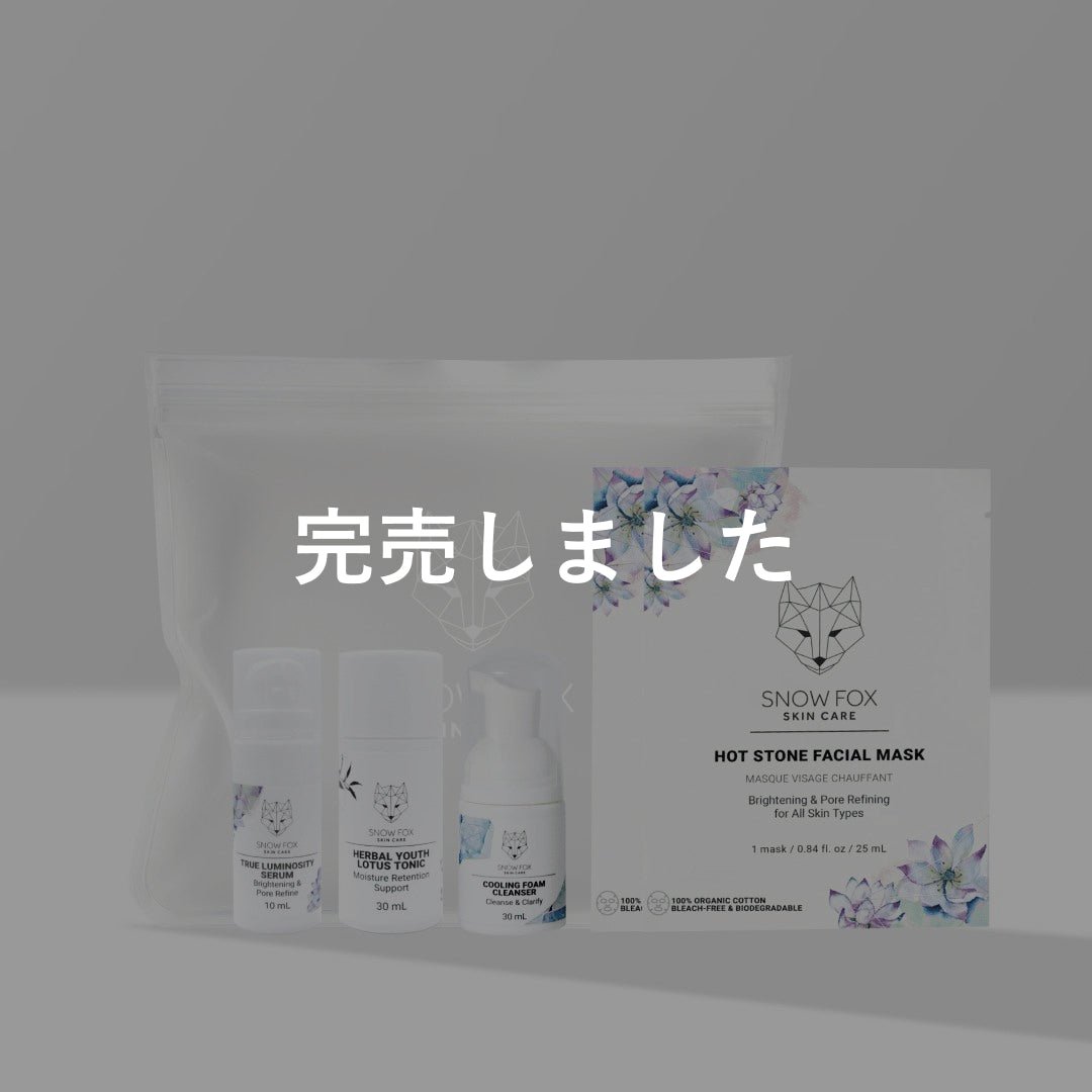 肌革命 トライアルセット - 【公式サイト】SNOW FOX SKINCARE