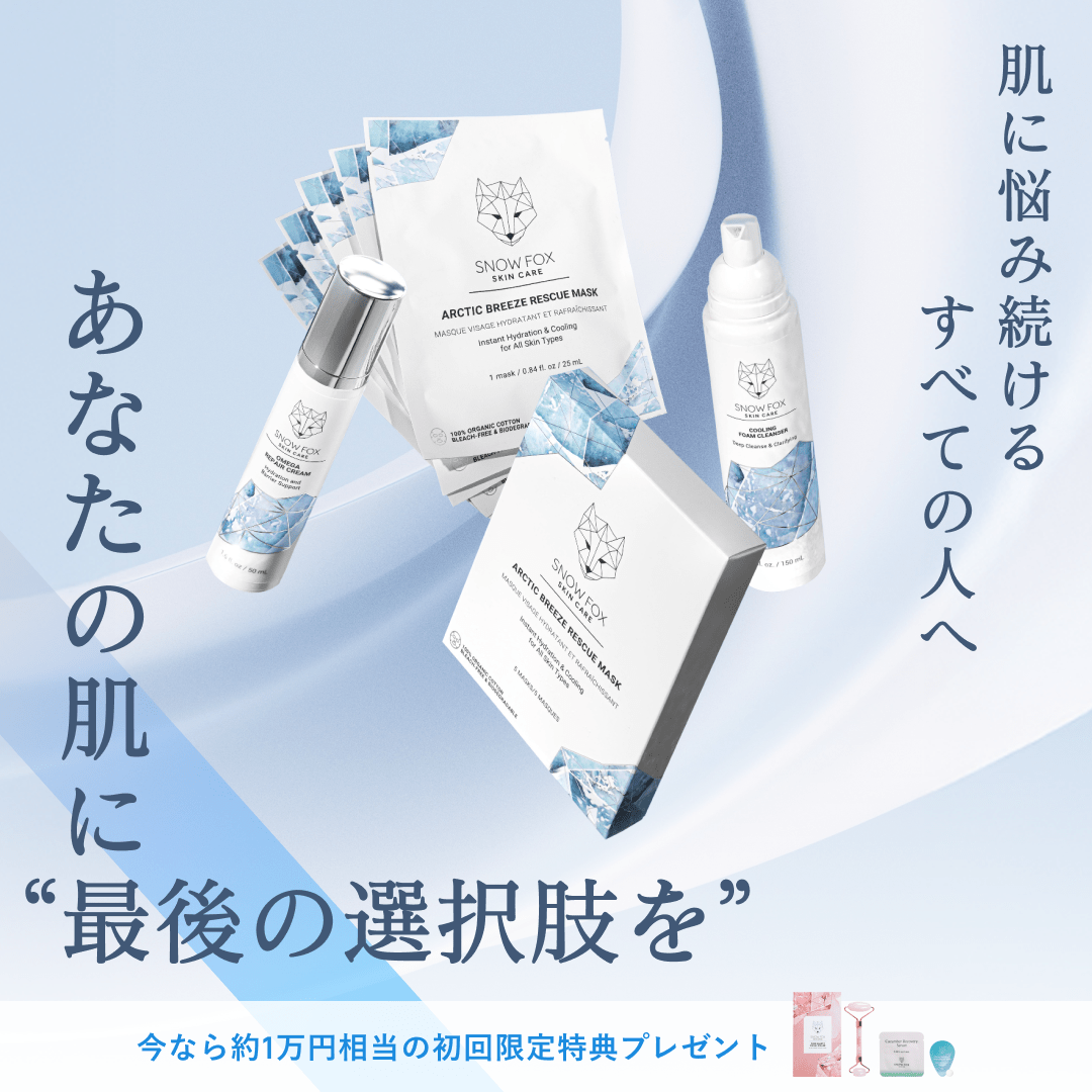 クーリング セット フルサイズ_SFCLASSICSET