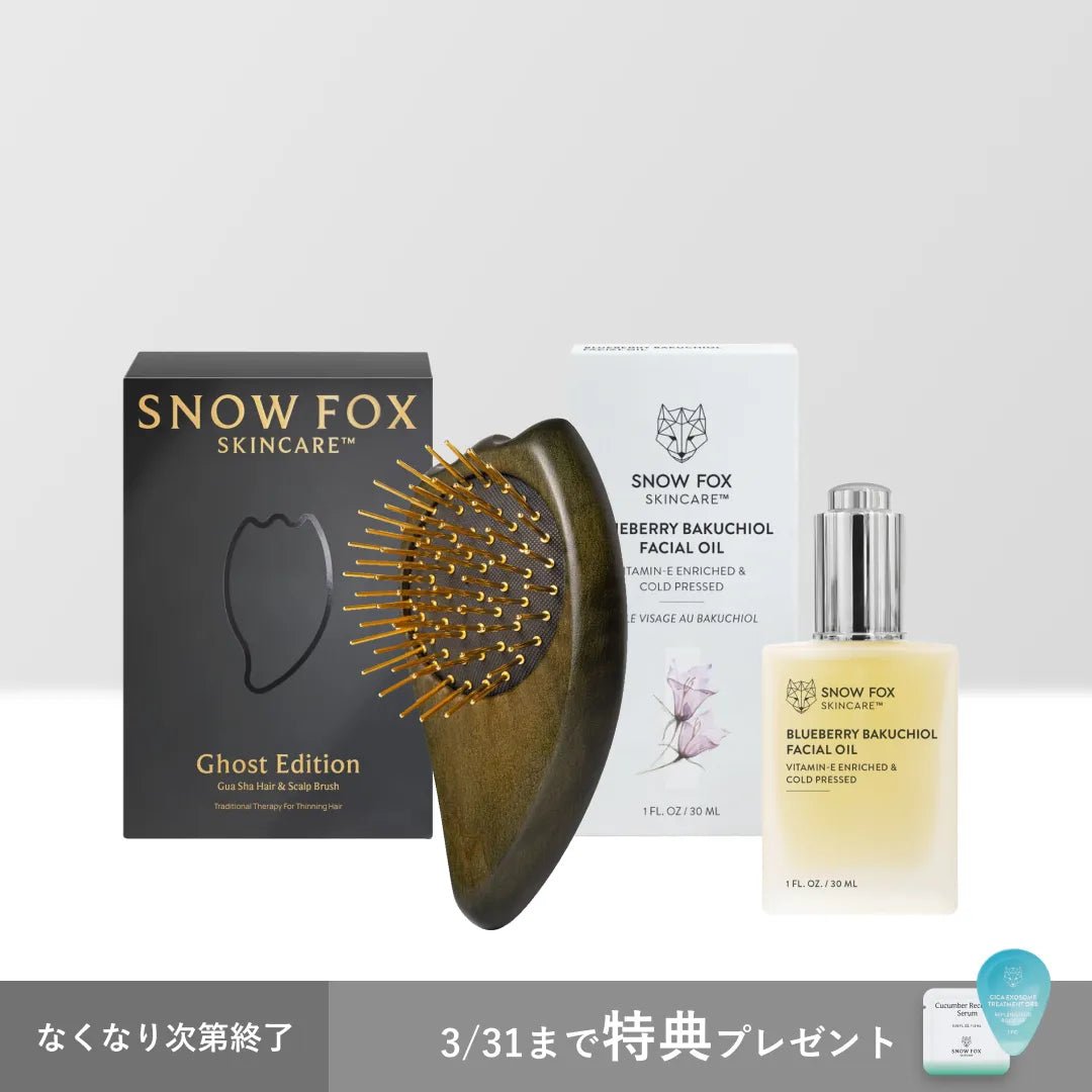 ゴーストブラシ & ハーバルユースオイル_SFGHOOILSET