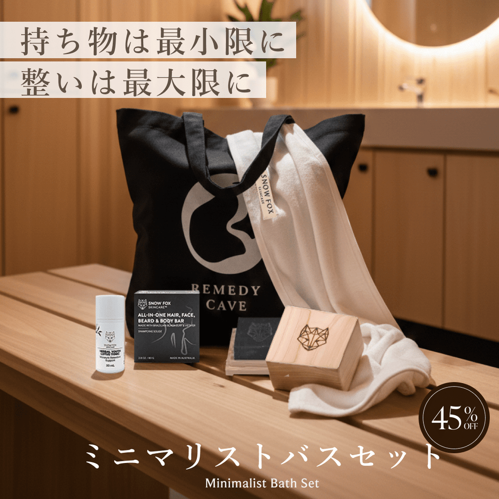 ミニマリストバスセット - 【公式サイト】SNOW FOX SKINCARE