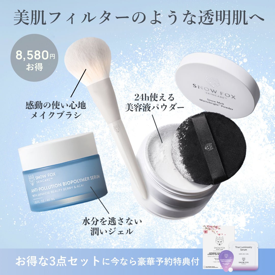 美容液パウダー発売記念セット『先行販売特典付』_SFSMSPSET