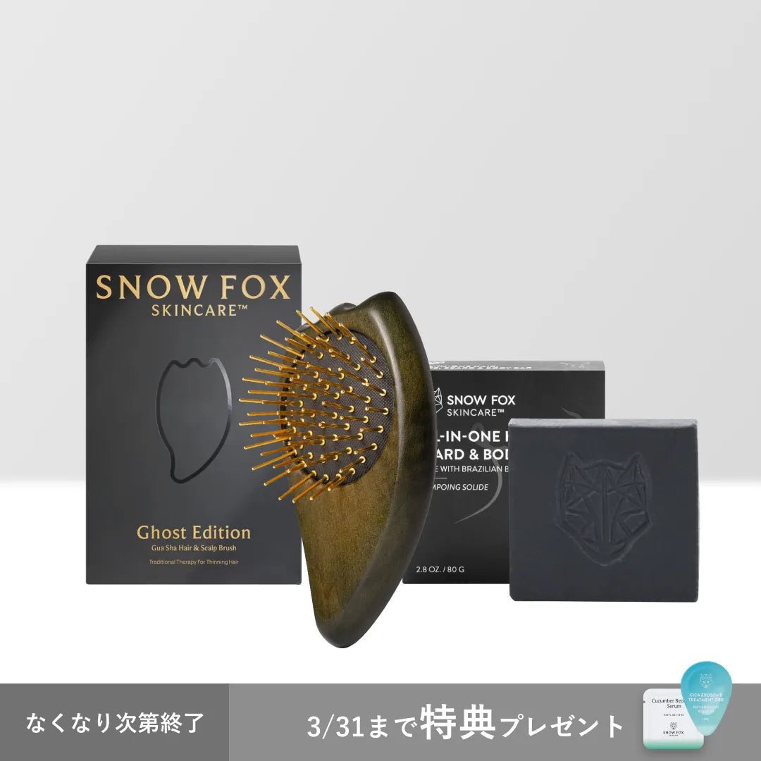 ゴーストブラシ & ブラックシャンプーバー_SFGHOBLASET