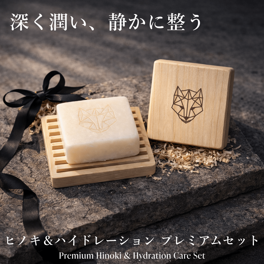 檜＆ハイドレーション プレミアムセット_SFPHHCSET