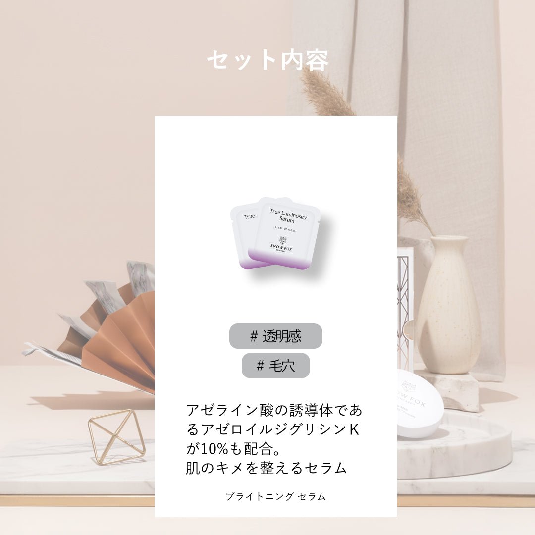 鉄壁パウダー&ラグジュアリー ホームスパ プレミアムコフレ_SFPLHSPC