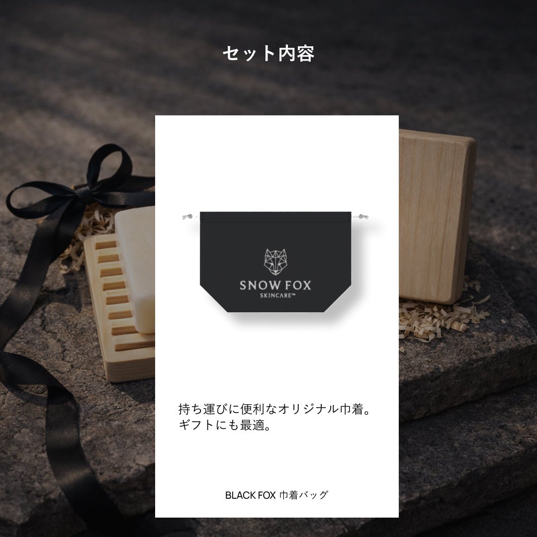 檜＆ハイドレーション プレミアムセット_SFPHHCSET