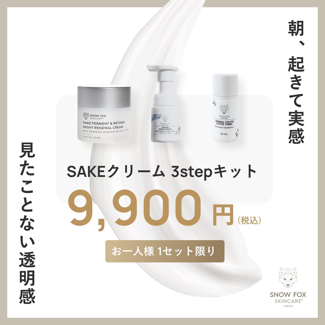 SAKE ナイト クリーム 3STEP KIT_SFSC3LPSET