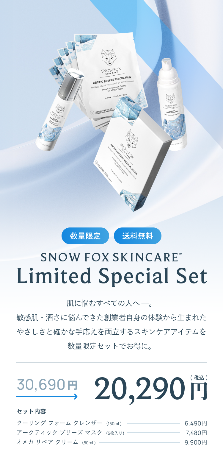 SNOWFOX(スノーフォックス)スキンケア 楽天市場】敏感肌 肌荒れ ラベンダー 化粧水 トニック 美容液