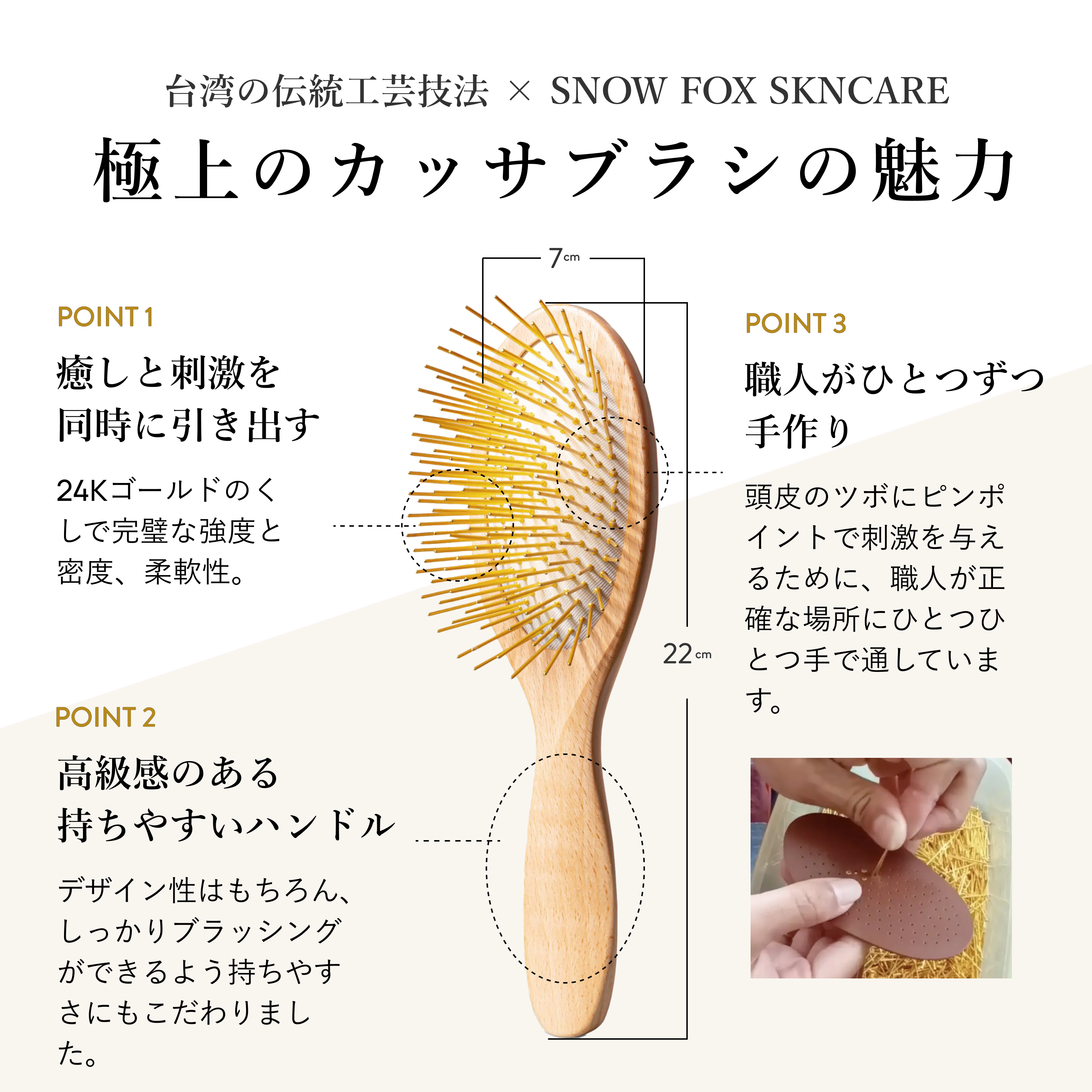 FOX プレミアムFOXカッサ ウッド ヘアブラシ、シャンプーバー プレミアム FOXカッサ ウッド ヘアブラシ| SNOW FOX SKINCARE