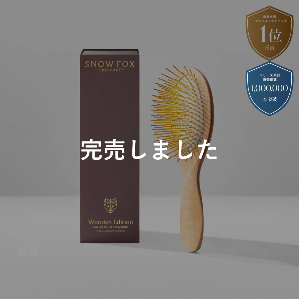 プレミアム FOX カッサ ウッド ヘアブラシ